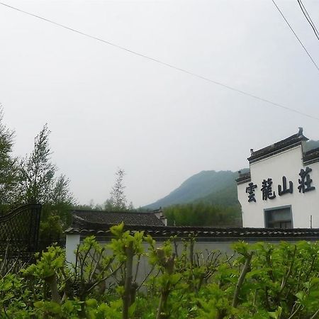 Huangshan Hongcun Yunlong Hotel 외부 사진